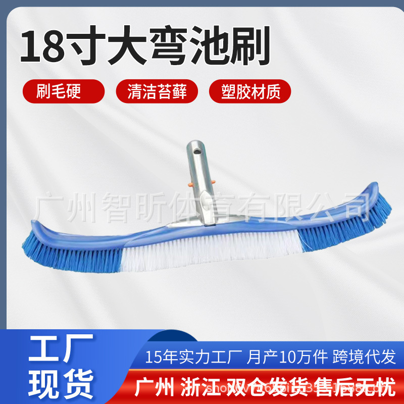 Amazon's Popular Spot Direct Supply Pool Equipment Cleaning Supplies 18inch Large Curved Brush Aluminum Handle Pool Wall Cleaning Brush