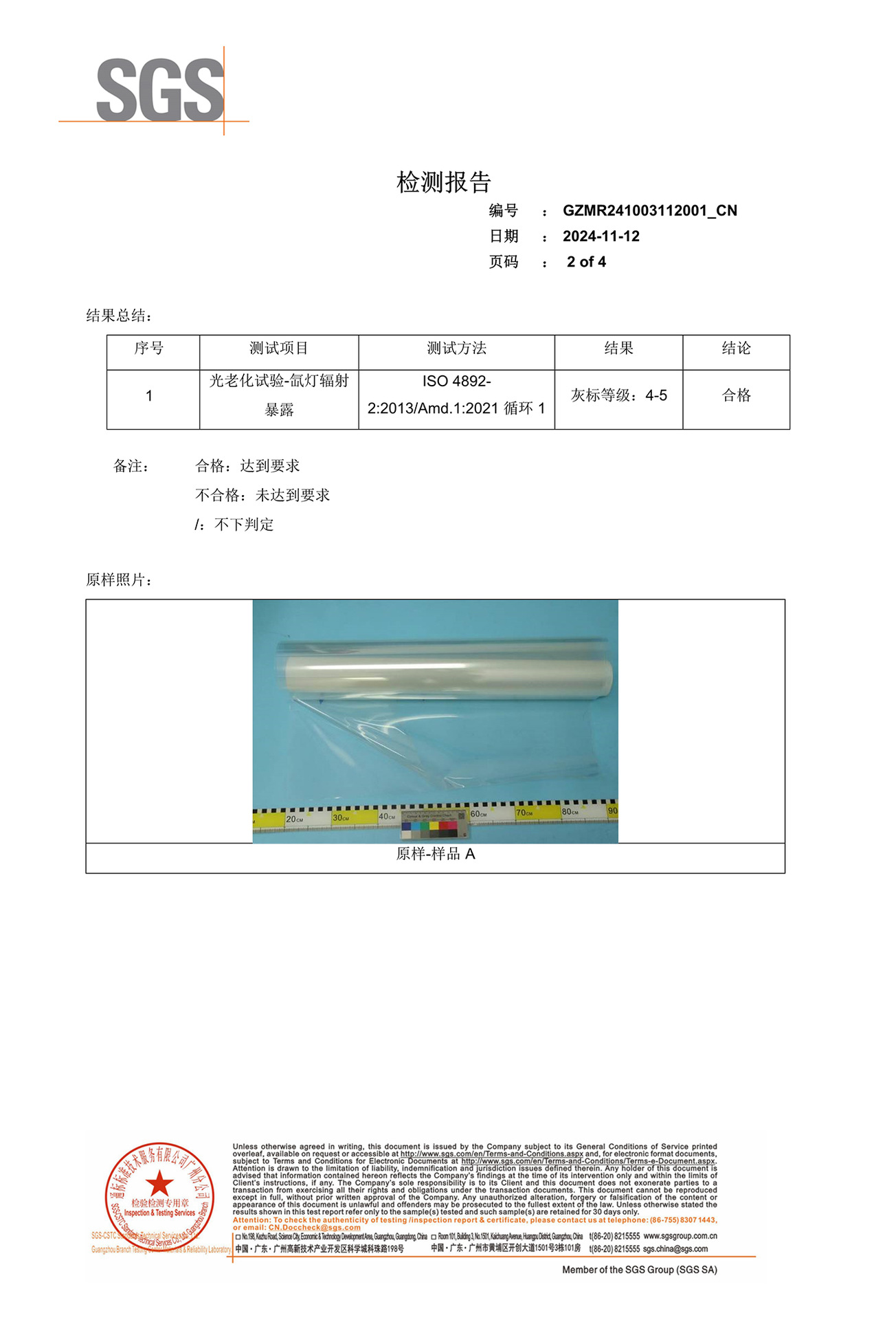 Car Exterior Glass Protective Film Kpu Hydrophobic 7Mil Glass Shield Armor Blocking Uv Windshield Film