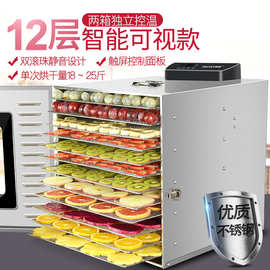 食品烘干机家用小型电器220/110V干果机脱水烘干机食物烘干机