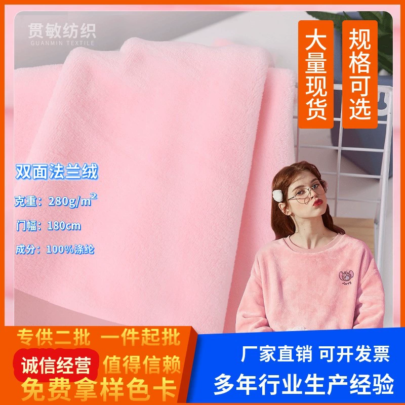 Фланелевая плюшевая ткань одежда игрушка обувь шляпа сумка, пижама шерстяное одеяло ткань двухсторонняя фланель