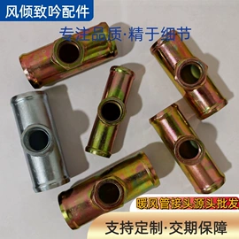 其他冷却系统;汽车水管