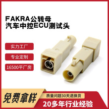 fakra���^�Dĸ�^��܇�п�ECUģ�M�yԇ�D���^Z���f��ͨ��RF�yԇ�^