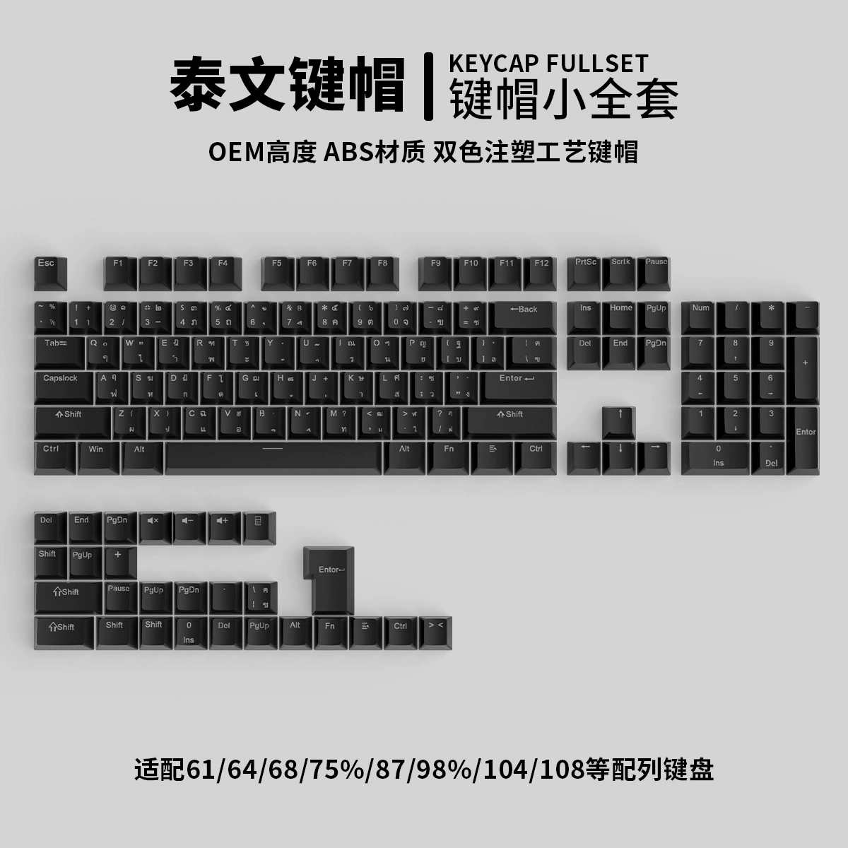 Thai Taiwan корень маленький полный набор из 132 кнопок с прозрачной крышкой с механической клавиатурой 61/87/98/104/108