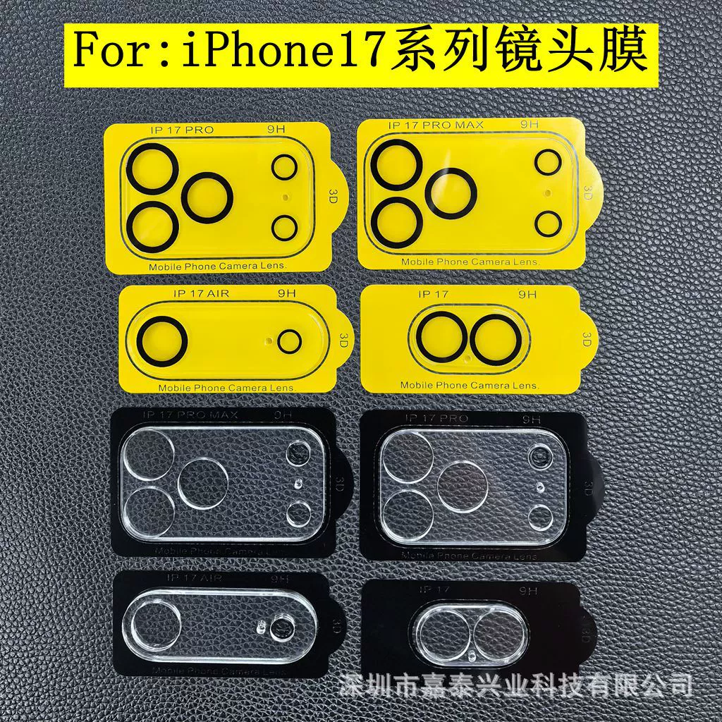 Apple, объектив, iPhone 16, iPhone 16 Pro, совместимый защитный объектив камеры, 3D, iPhone, 17 Pro Max
