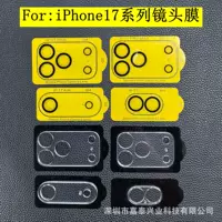 Apple, объектив, iPhone 16, iPhone 16 Pro, совместимый защитный объектив камеры, 3D, iPhone, 17 Pro Max