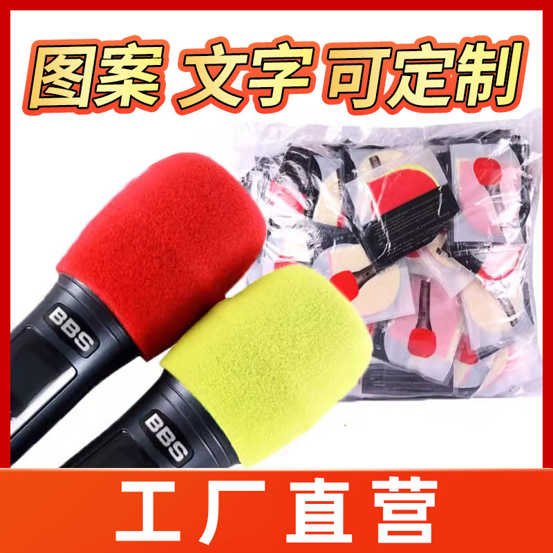 Microphone cover non-woven wheat cover U-shaped O-shaped sponge microphone cover KTV disposable dust cover new microphone cap