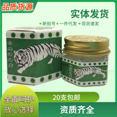 Yifu Bang Baihu 活性化軟膏 20g 箱/皮膚外用 新品、ドロップシッピングをサポート、大量の卸売については詳細を説明できます