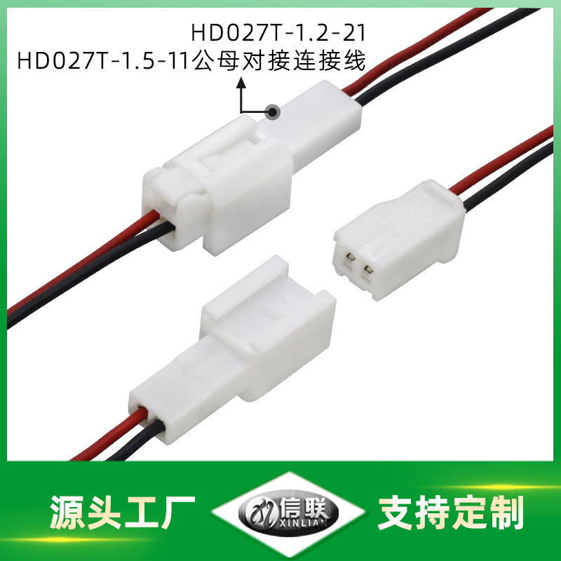 HD027T-1.2-21/HD027T-1.5-11公母连接线电热毯连接线1007-22#线