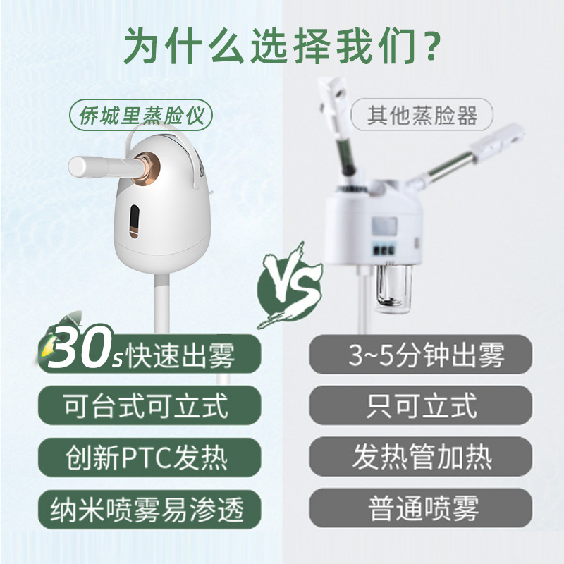 新款立式蒸臉器冷熱噴補水儀面部保濕美容院單管噴霧機家用蒸臉器