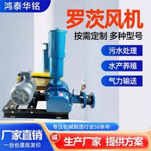 双油箱三叶罗茨鼓风机气力输送鱼塘增氧污水曝气沼气增压罗茨风机