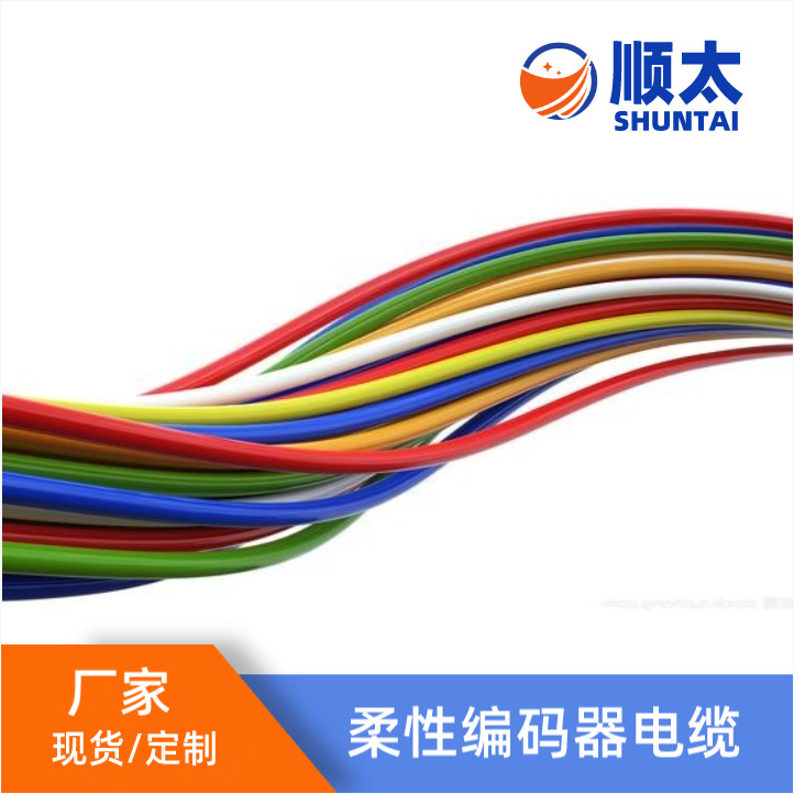 厂家供应编码器屏蔽电缆 连接伺服控制器和测速发电机电缆