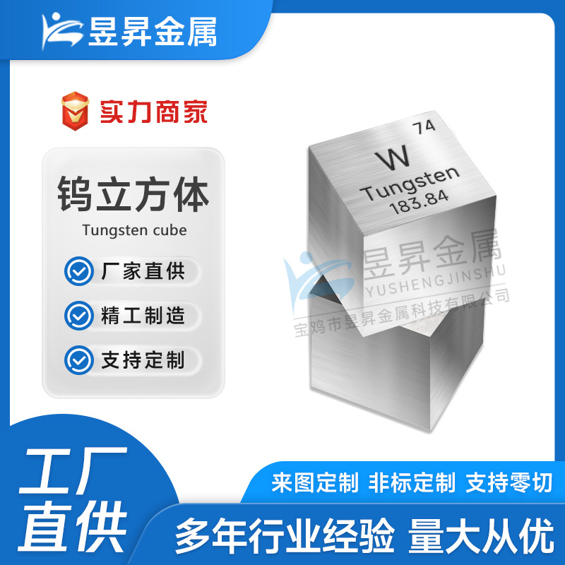 高纯钨方块钨立方体钨条硬质合金钨合金块钨长条高纯度钨钢块