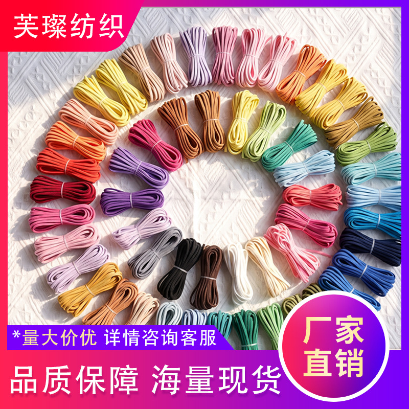 韩国绒麂皮绳5米3mm彩色现货手工DIY编织绳牛皮绳吊牌绳挂饰绳