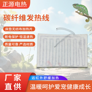Carbon fiber heating wire floor heating breeding heating wire heating wire freezer defrosting hatching heating wire heating cable