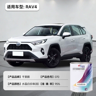 Repair Paint, Metal Paint, Acrylic – Avtomobil boyası - toyota-crystal-white-pearl-rav4-water-base-070-1ljar-liquid-paint