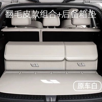 Storage Box, Car table board - special-car-size-original-car-white-suede-leather-combination-trunk-mat-ideal-standard