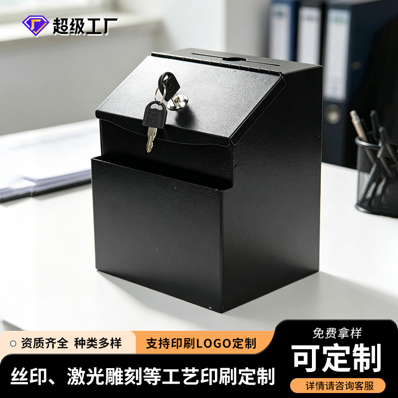 Metal suggestion box, mailbox, complaint box, household storage box, safe, thickened and lockable, customizable design