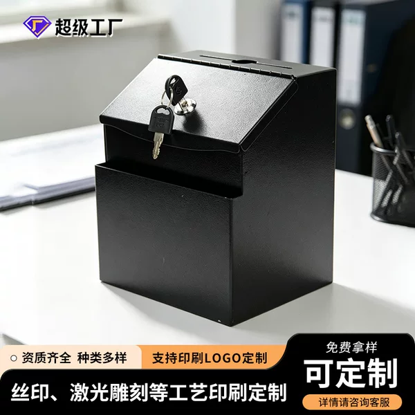Metal suggestion box, mailbox, complaint box, household storage box, safe, thickened and lockable, customizable design