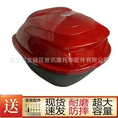 Scooter Battery Car Storage — Motorcycle trunk - 118-date-red-large-size