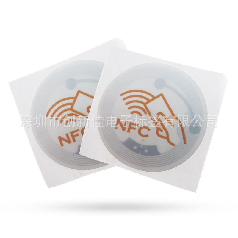NTAG 216芯片电子标签 RFID智能电子标签 NFC防伪大容量芯片标签