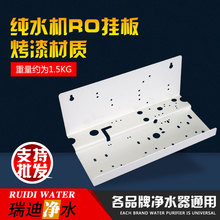 RO��ˮ�C�F��/�๦���F����ˮ����ˮ�C�^�V��֧�ܒ�ܰ��b�̶�