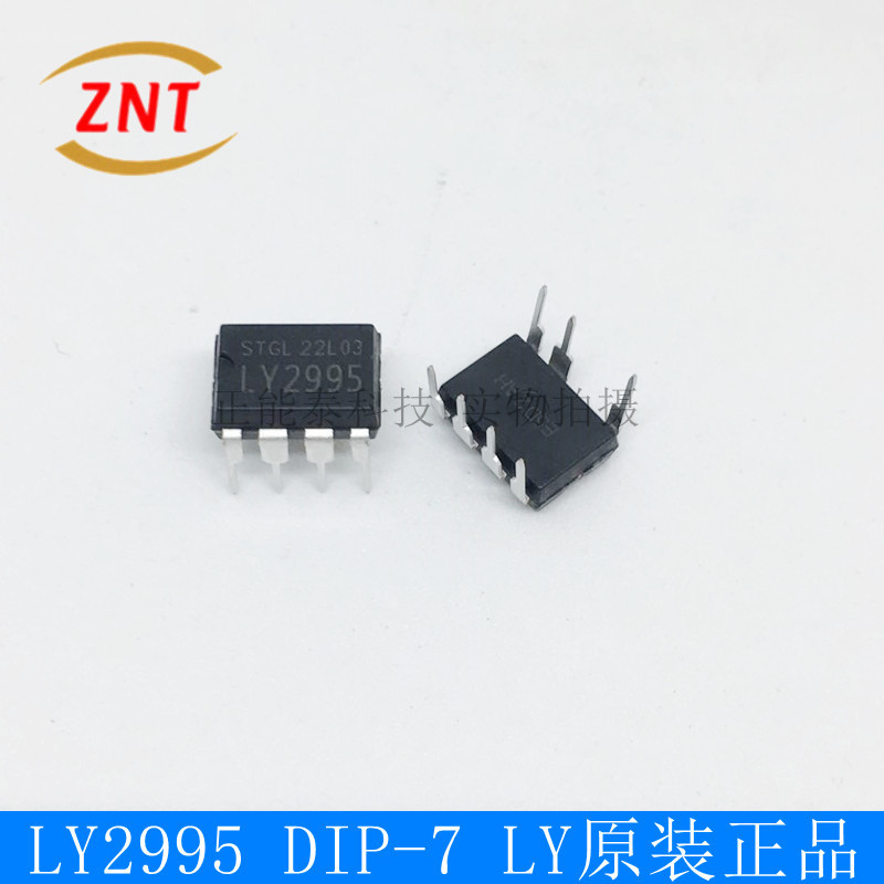 全新LY2995 直插DIP-7 集成电路IC芯片 电子配套齐全欢迎咨询现货