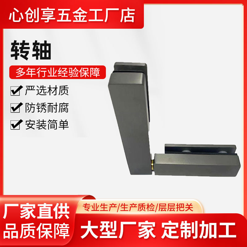 现货长条内外开转轴 90度180度枪灰合页浴室门窗五金玻璃门浴室夹