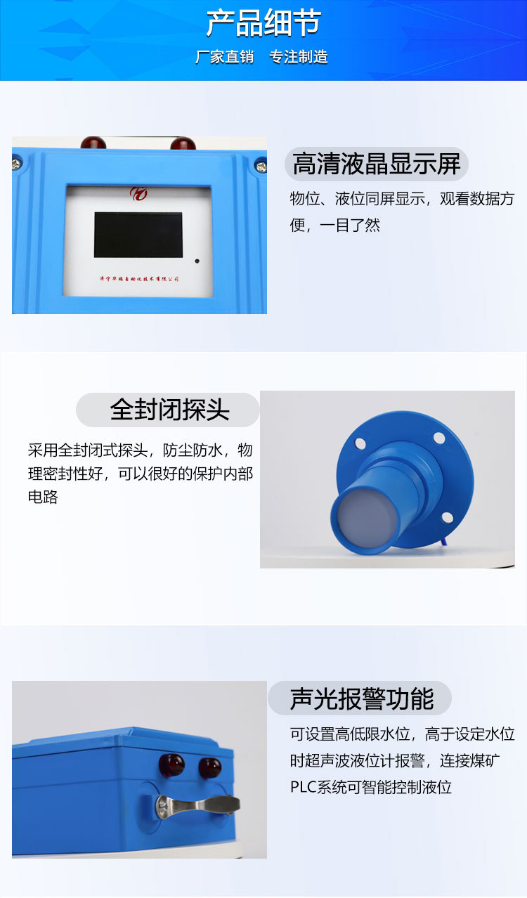 06-GUC8矿用超声波液位计.jpg
