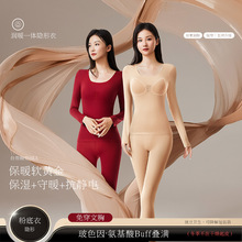 保暖内衣女带胸垫内搭长袖秋衣发热美肤肌底衣套装无痕打底可外穿