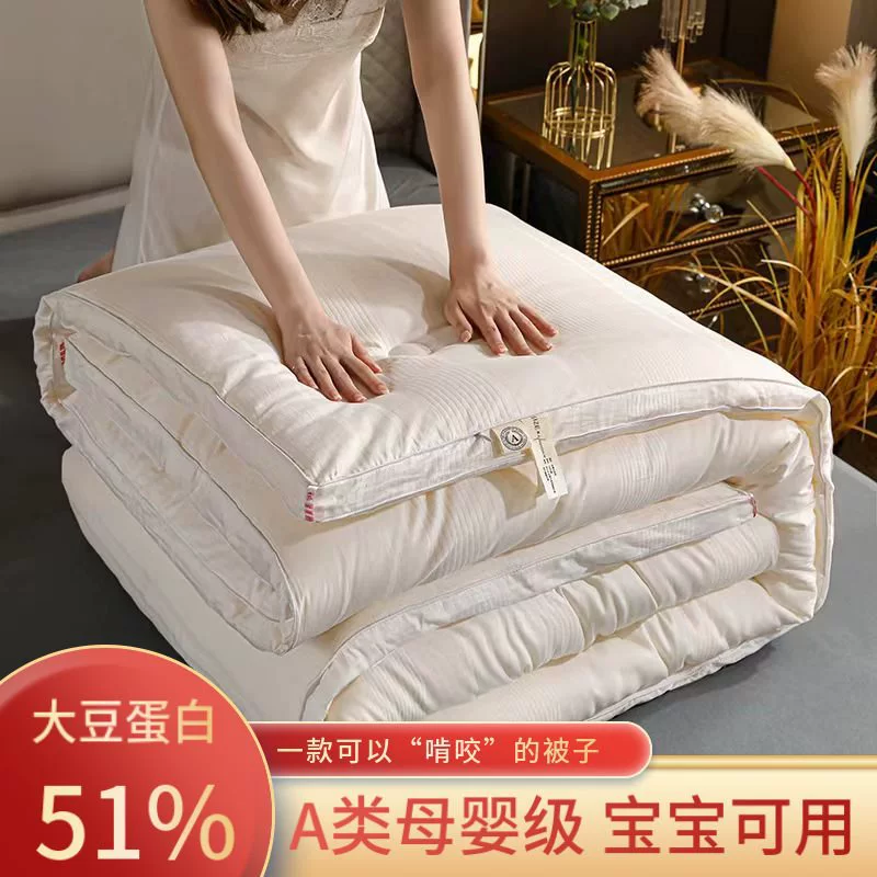 Оптовый источник материнского и детского сырья класса А, одеяло из соевого волокна, летнее одеяло, утолщенное зимнее одеяло, весенне-осеннее одеяло.