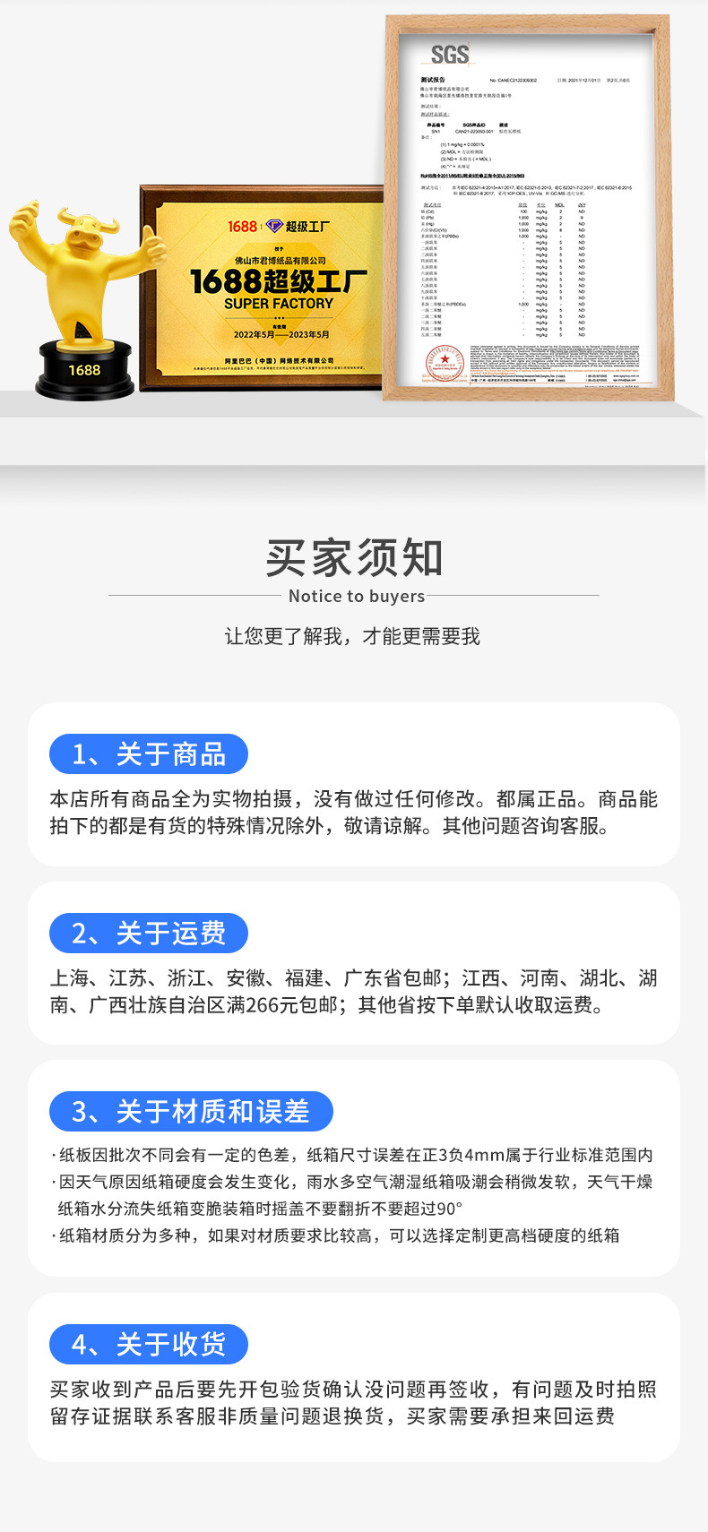 君博-飞机盒详情页E2_22.jpg