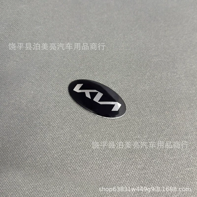 Car logo New Kia Hood Front Logo - 63cm