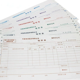 复印纸;其他办公用纸;电脑连打纸