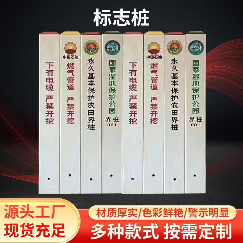 PVC玻璃钢警示桩玻璃钢燃气标志桩电力电缆警示桩供水供电地埋桩
