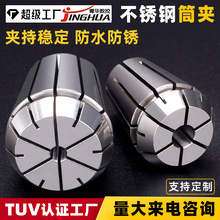 数控刀具不锈钢筒夹ER11162025SK10锁嘴CNC刀柄夹头雕刻机高精