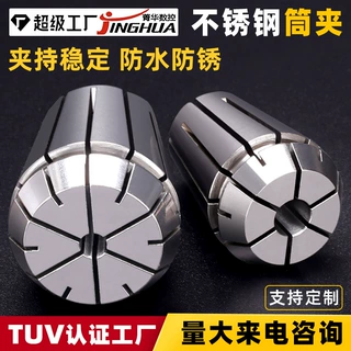 高精度不锈钢筒夹锁嘴ER16 20SK10雕刻机防锈CNC数控刀柄夹头定制