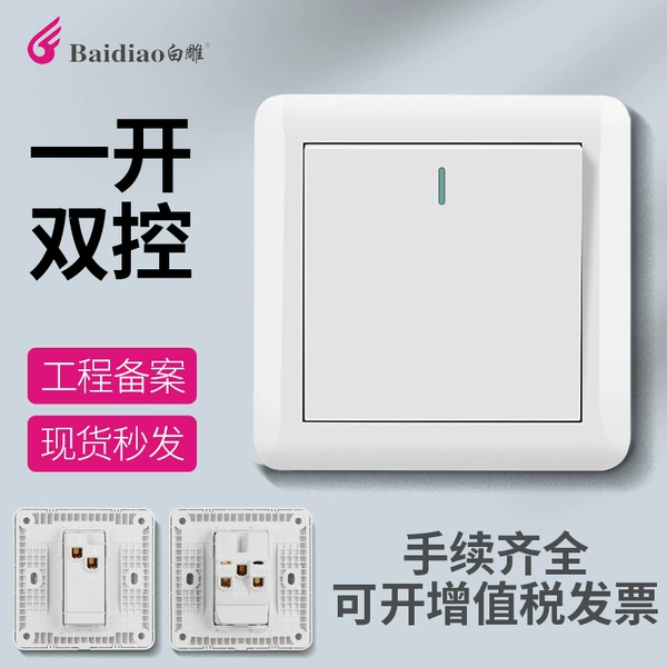 S2 one open dual control