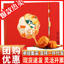 稻香村喜团圆月饼礼盒800g传统五仁黑芝麻混合口味中秋节福利采购