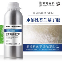 卸売水溶性バルニキブチルエーテル熱感剤水溶バニールブチルエーテル発熱剤溶解水