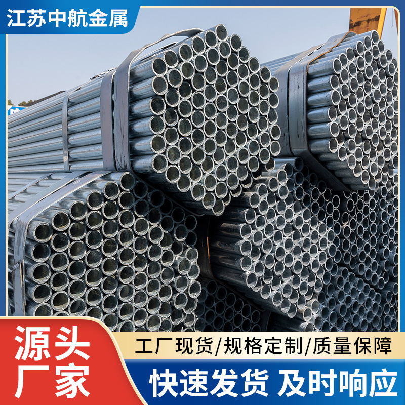 现货供应热镀锌管建筑6分消防水管温室大棚DN100穿线管镀锌圆管