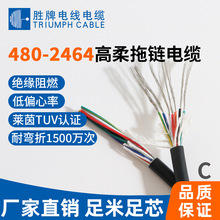 480-2464 22AWG 2-40芯高柔拖链电缆机器人坦克链数控信号线