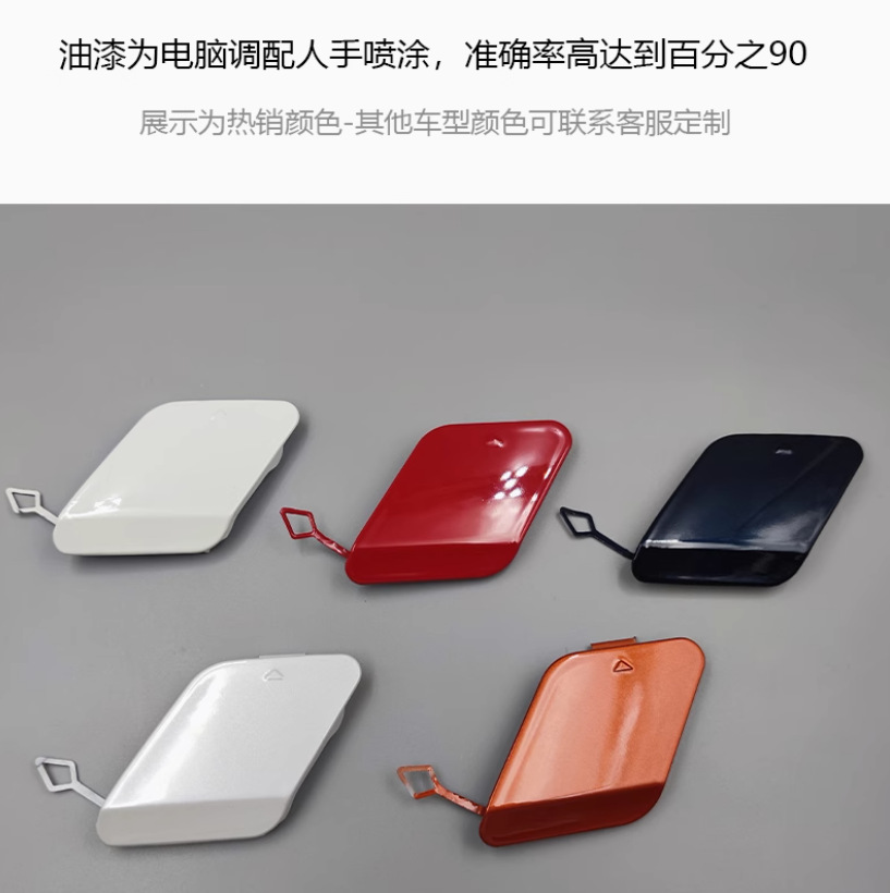 Suitable for 1 series trailer cover F20 rear bumper towing hook cover 12-14 old 51127293548
