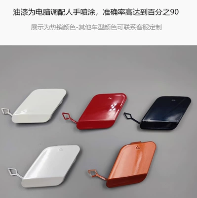Bumper trailer cover F20 rear