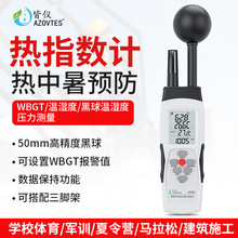 皆仪JE360高精度WBGT热指数计学校运动预防热中暑黑球温度计湿度