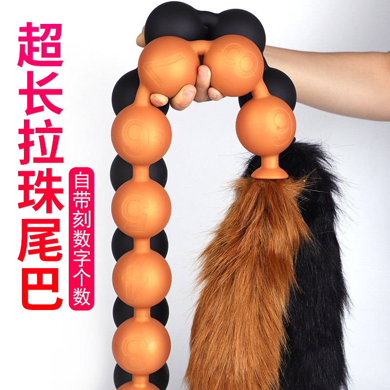 Nine Realms Soft Silicone Egg Super Long Pull Beads Long Tail SM Sexy COSPLAY Egg-laying Training Adult Sex Products