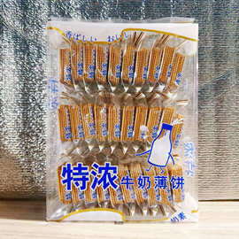 特鲜牌特浓起士蔬菜牛奶薄饼300g 独立小包装芝士奶酪饼干