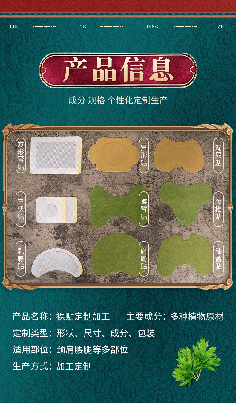 Mugwort Herbal Patch Ai Tie 艾草贴 Knee and Neck Topical Application Customizable Bare Patch for Wellness Massage quality and texture