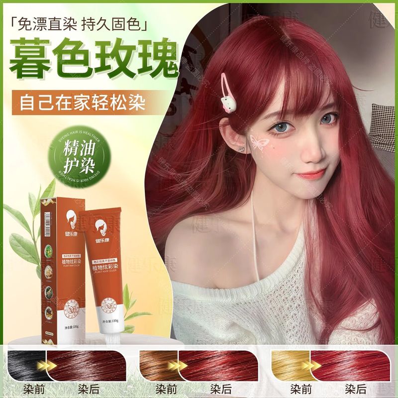 健楽康ミルクティー灰茶色染毛膏榛果亜麻灰ブラウン純男性無漂白植物女性天然純正品|undefined