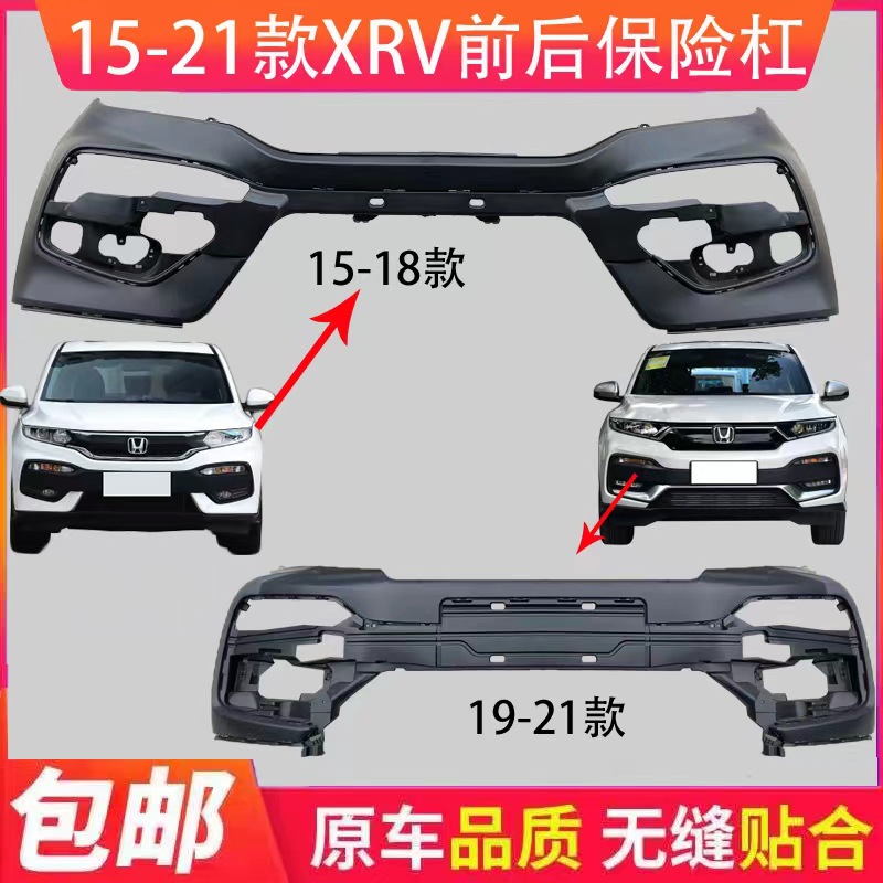 Suitable for Honda XRV Front Bumper 15161718 192021 Front Bumper Rear Bumper Surround