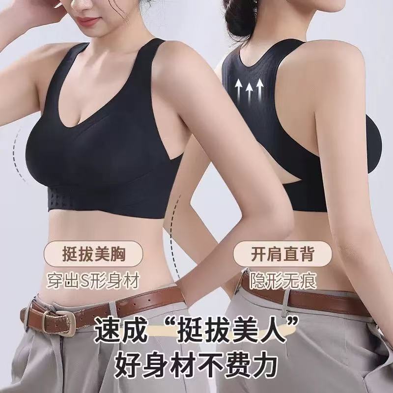 Invisible Liquid Foundation Posture Correction Seamless Bra with Gathering and Lifting Support to Prevent Sagging, Posture Correction, and Sports Shaping Bra